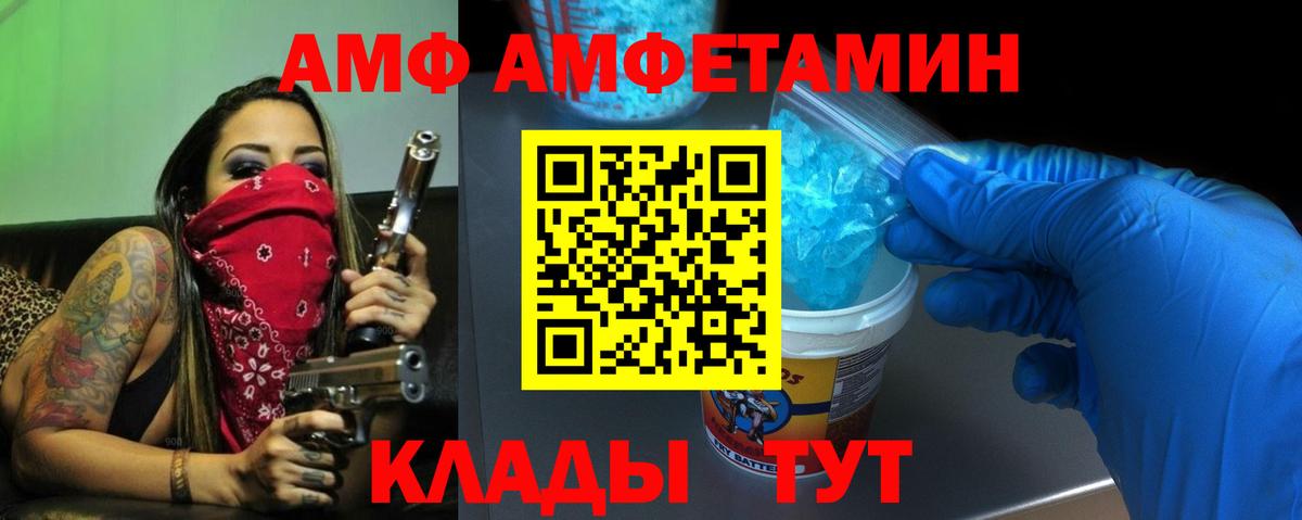 АМФ 97%  Вход с VPN  Новошахтинск 