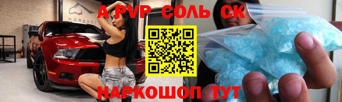 Alfa_PVP мука Новошахтинск