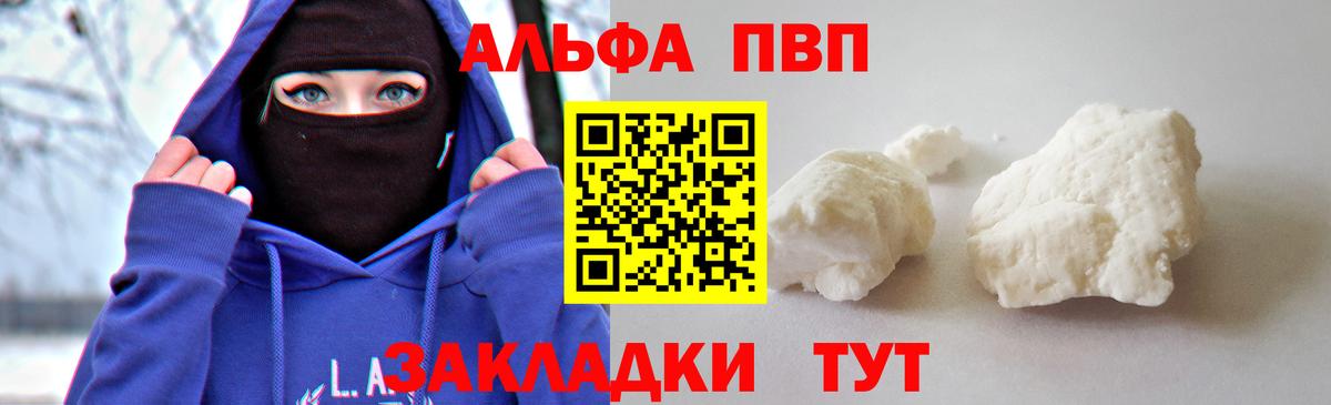 Альфа ПВП крисы CK  Вход с VPN  Alfa_PVP кристаллы  Новошахтинск  Alpha PVP Crystall 