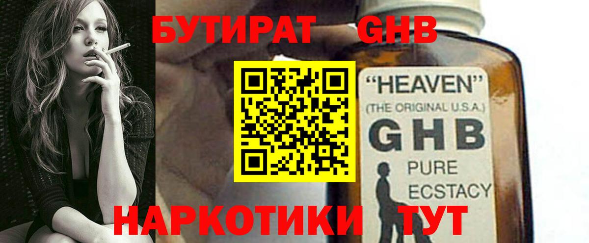 БУТИРАТ оксана Новошахтинск