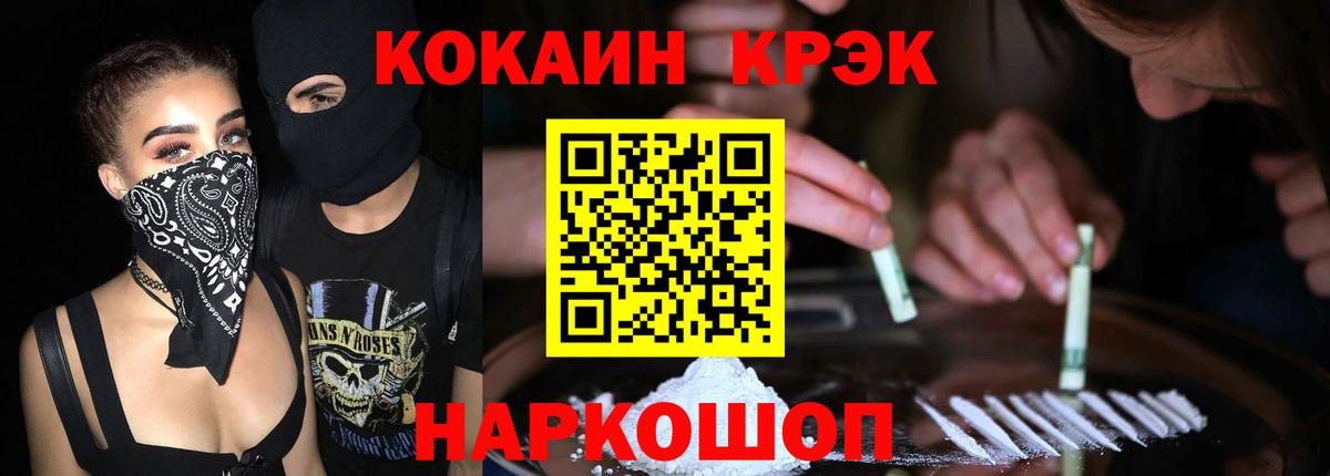 COCAIN VHQ Новошахтинск