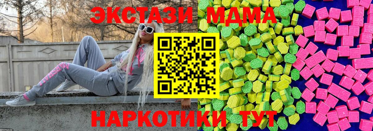 Экстази 280мг Новошахтинск