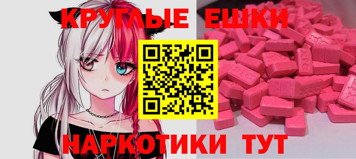 Новошахтинск  Ecstasy Cube  Экстази VHQ  Вход с VPN 