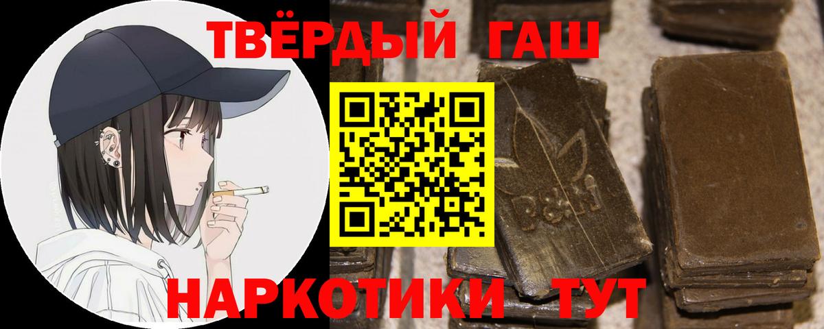 Новошахтинск  ГАШИШ ice o lator  ГАШИШ  ГАШ гарик  Вход с VPN 