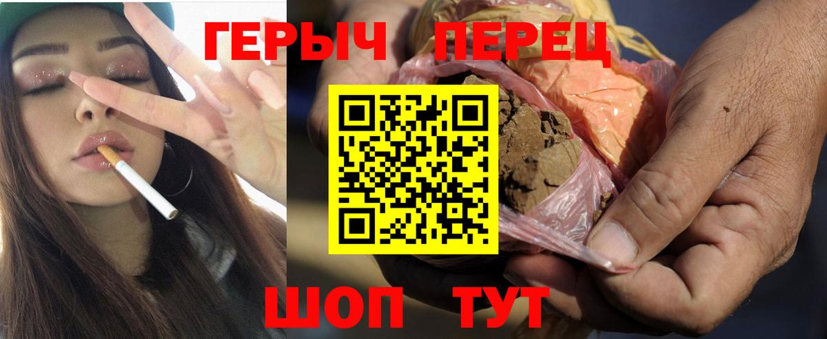 ГЕРОИН белый  Вход с VPN  Новошахтинск 