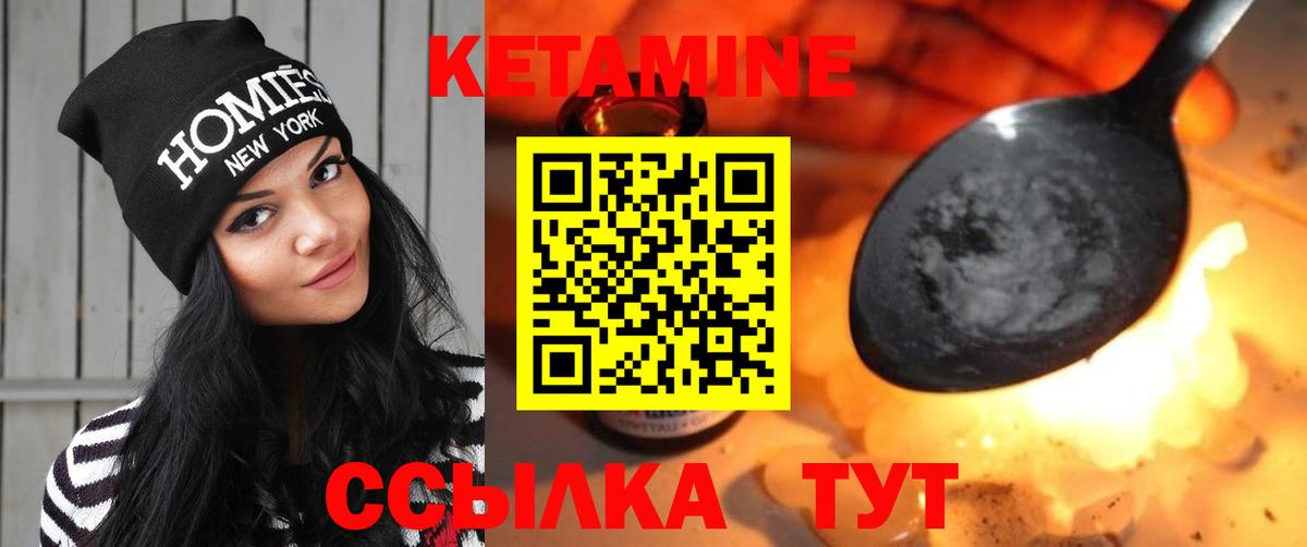 ссылка на мегу сайт  КЕТАМИН ketamine  Вход с VPN  Новошахтинск  Кетамин VHQ 