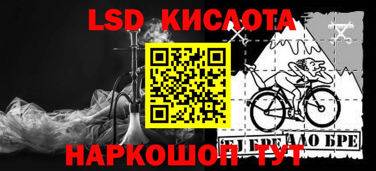 ЛСД экстази ecstasy Новошахтинск