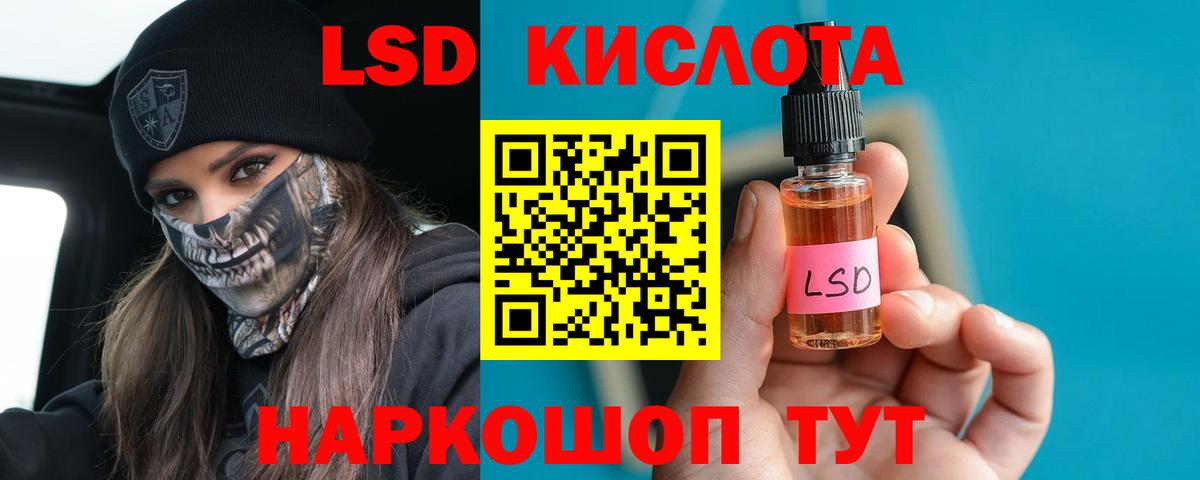 LSD-25 экстази  Вход с VPN  Новошахтинск  LSD-25 экстази кислота 