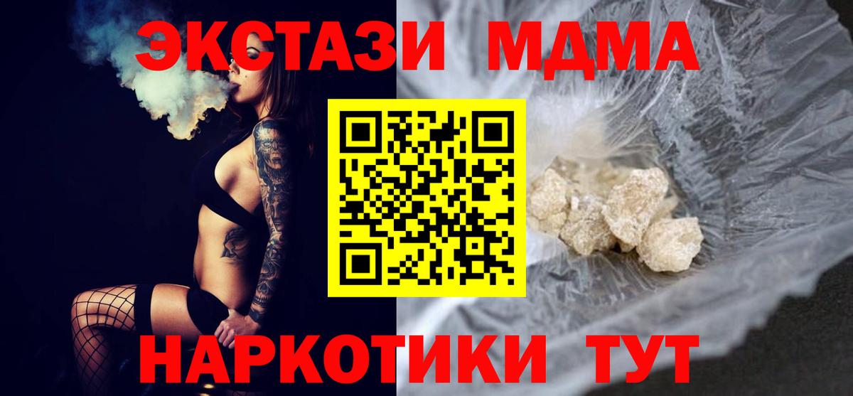 МДМА кристаллы Новошахтинск