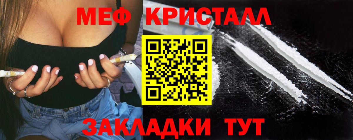 Меф мяу мяу кристаллы Новошахтинск