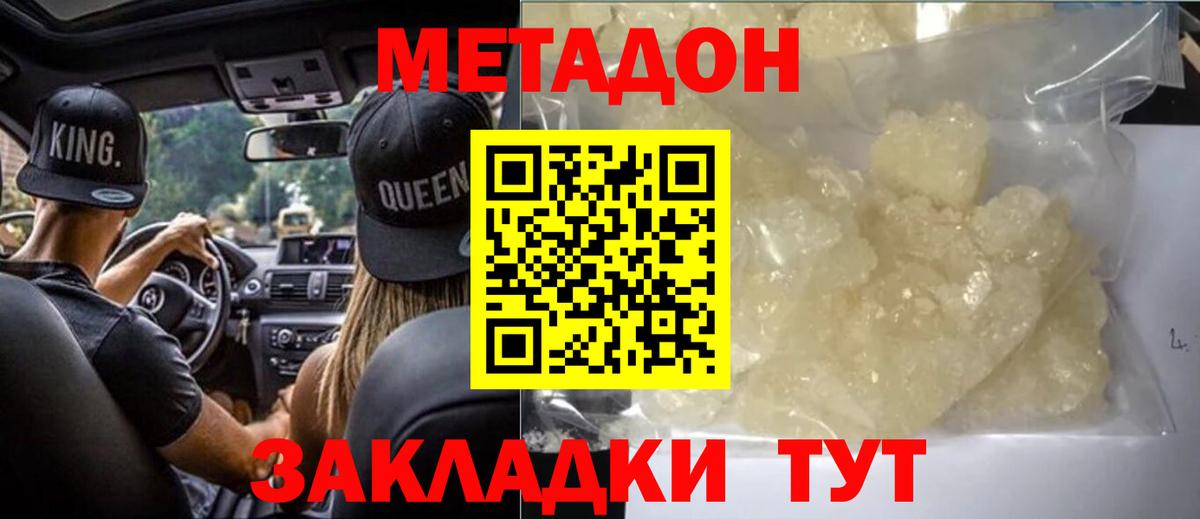 Новошахтинск  blacksprut ссылки  Вход с VPN  Метадон кристалл  Метадон кристалл 