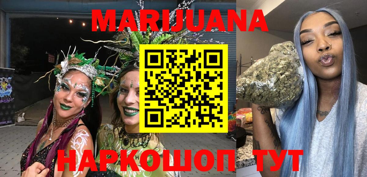Бошки Шишки Bruce Banner Новошахтинск
